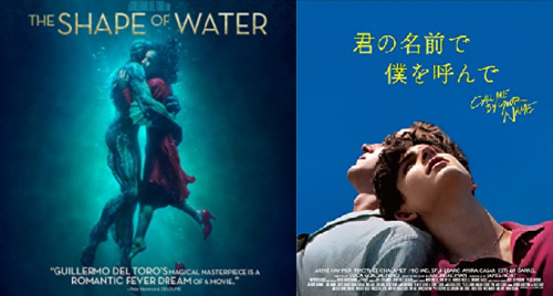 シェイプ オブ ウォーター 君の名前で僕を読んで ルカ グァダニーノ監督作品の美学 バッキー 大坂の ストレンジャー ザン パラダイス